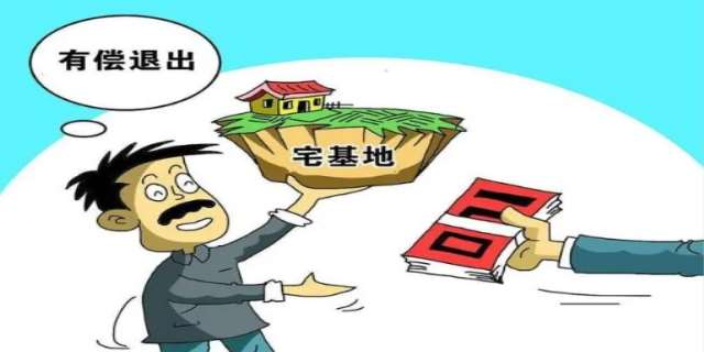 当前全国农村退出农民宅基地的办法有多少种