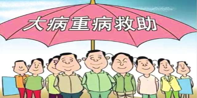 大病救助金去哪里申请