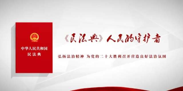 民法典的基本原则有什么规定